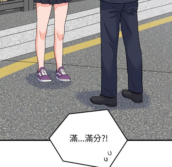 少爺的替身第44話