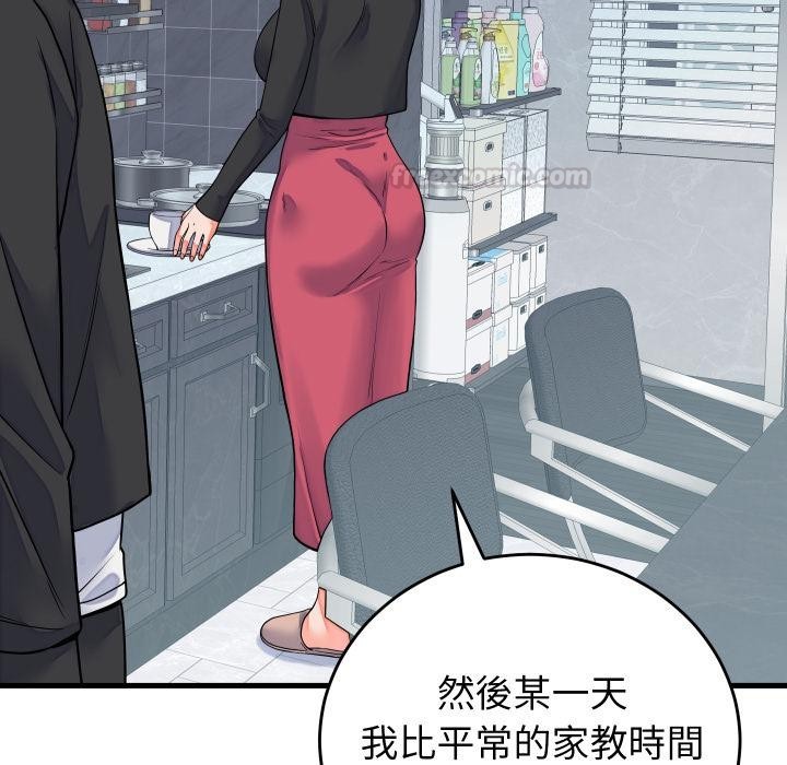 少爷的替身第44話