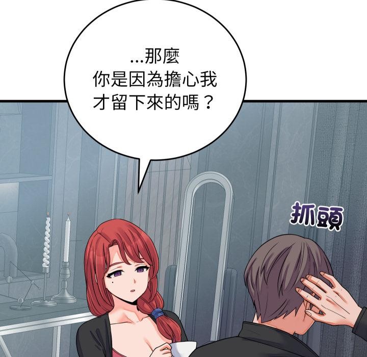 少爺的替身第44話