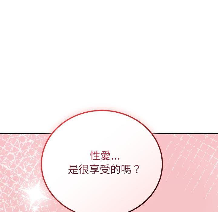 少爺的替身第44話