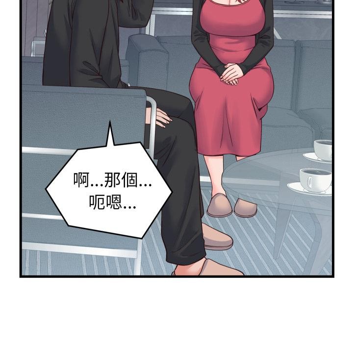 少爷的替身第44話