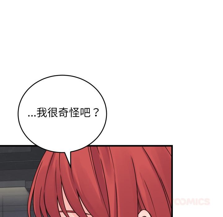 少爺的替身第44話