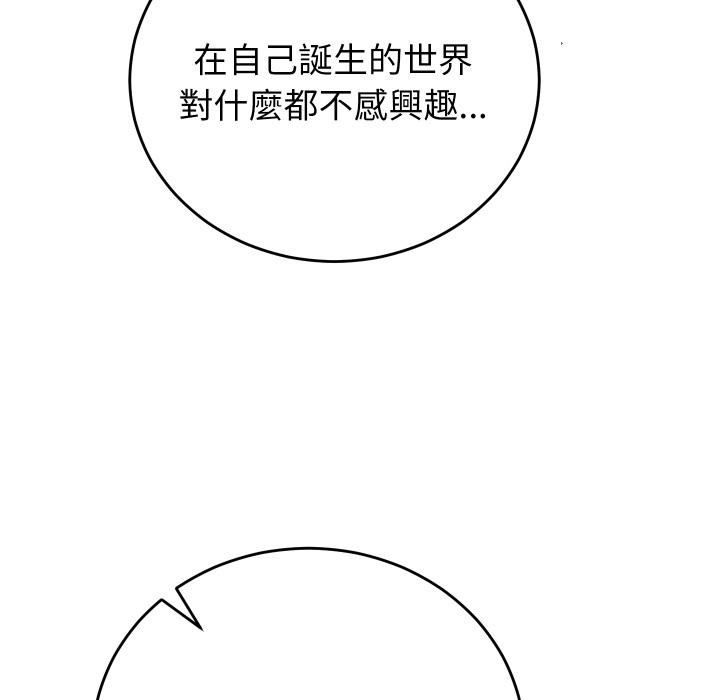 少爺的替身第44話