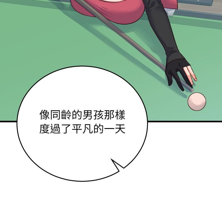 少爷的替身第44話