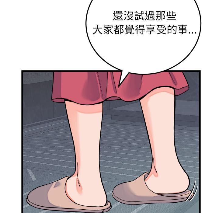 少爺的替身第44話