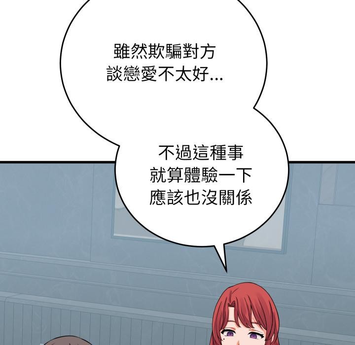 少爺的替身第44話