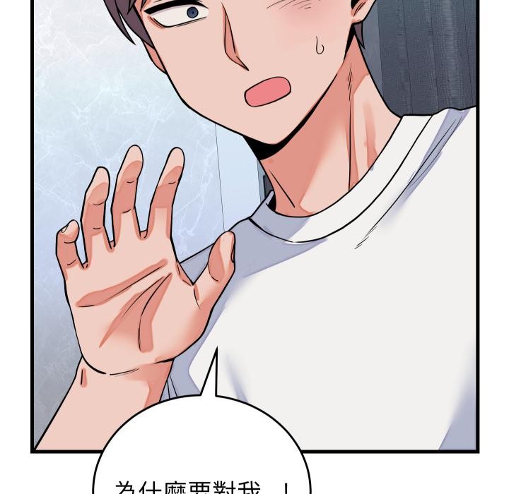 少爷的替身第44話