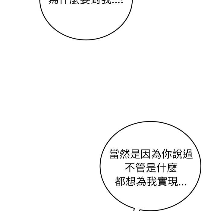 少爷的替身第44話