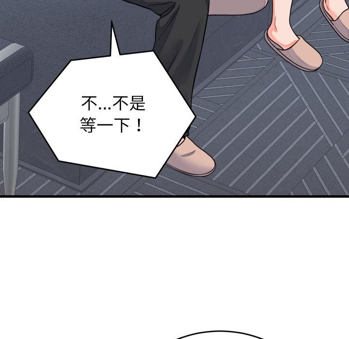 少爺的替身第44話