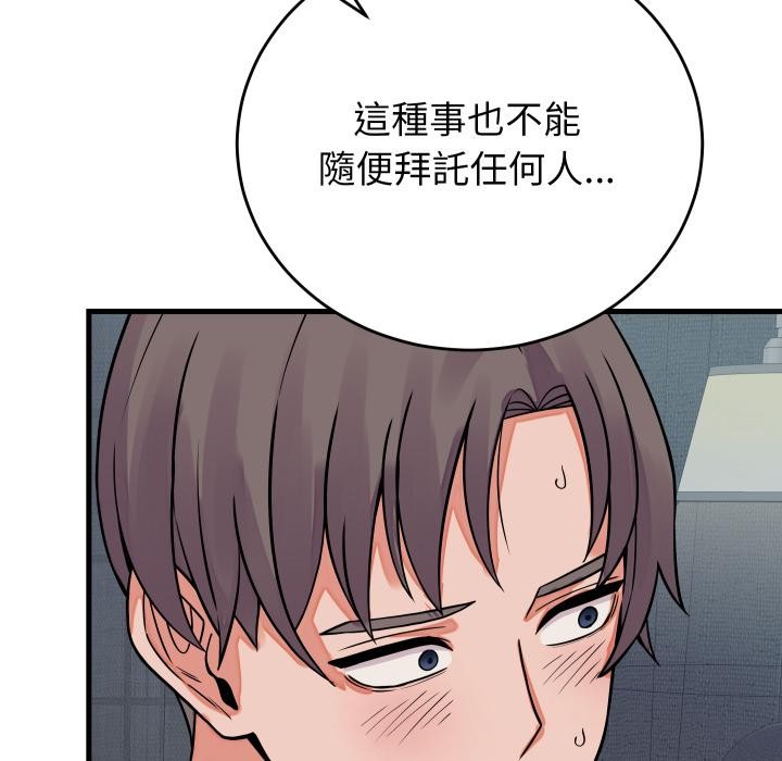 少爷的替身第44話