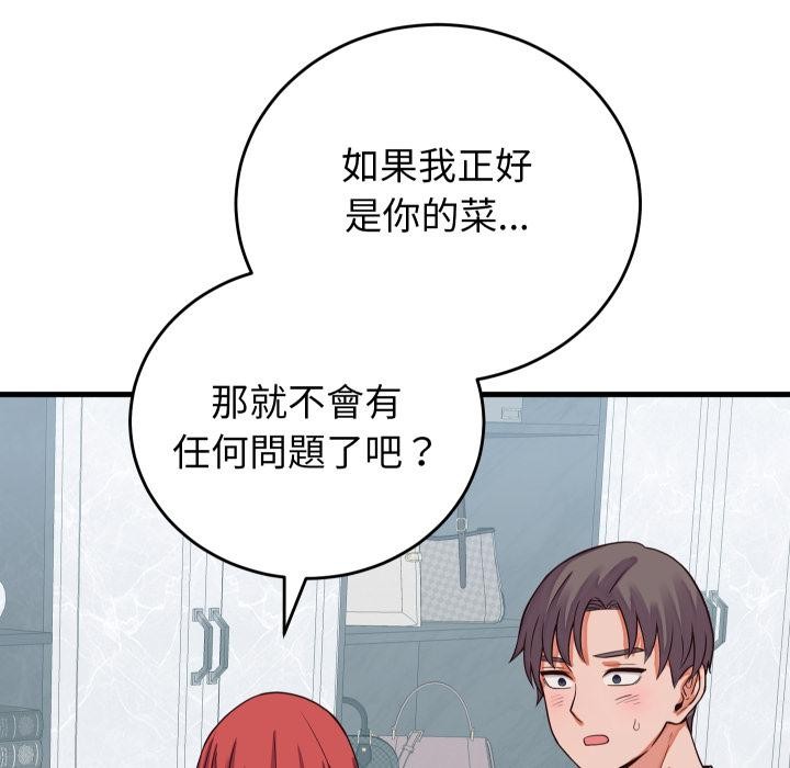 少爷的替身第44話