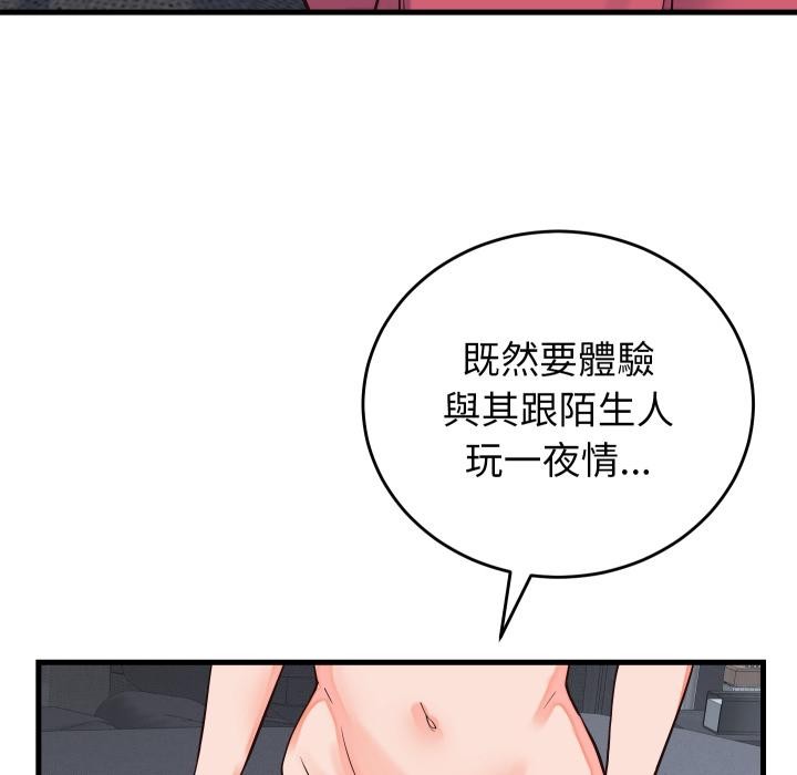 少爷的替身第44話