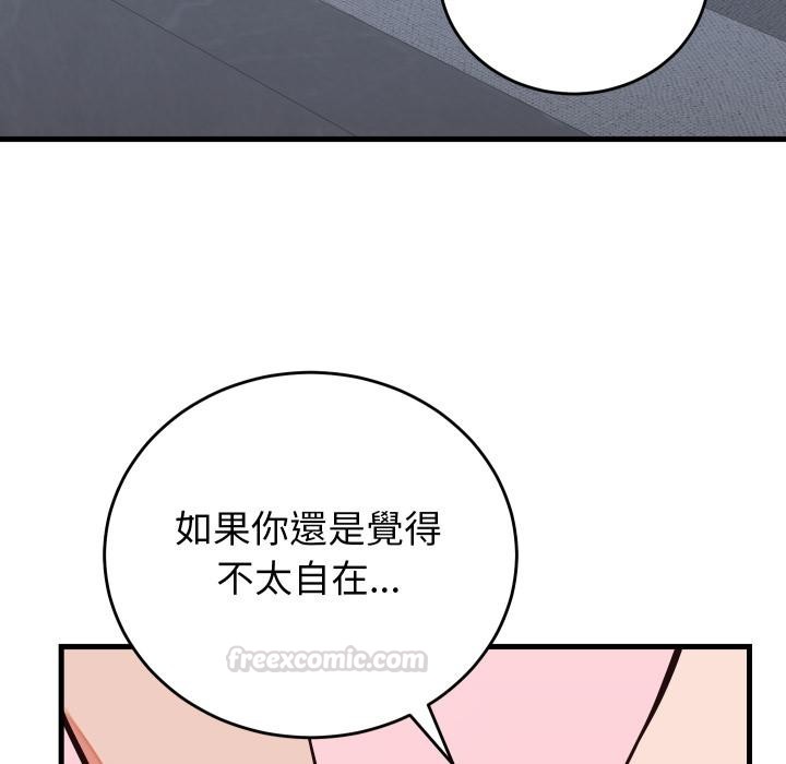 少爺的替身第44話