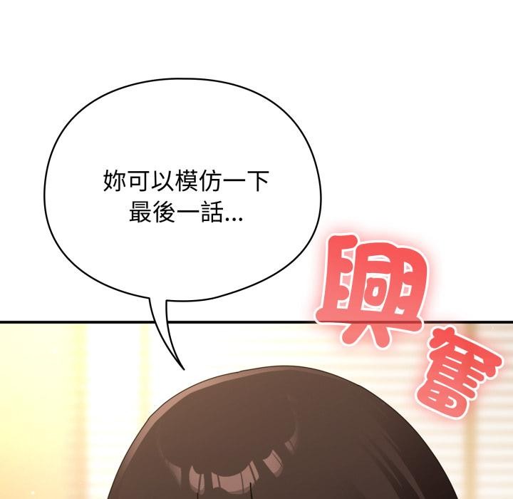 硬也要拍完第32話