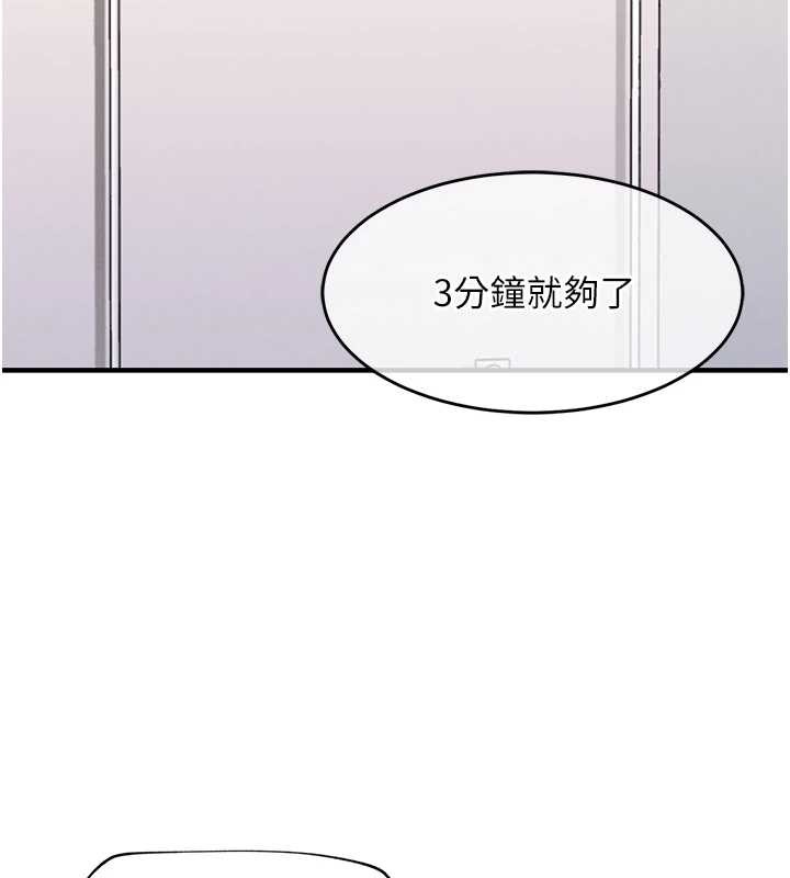 衣锦还乡第38話-亂入的變態護理師