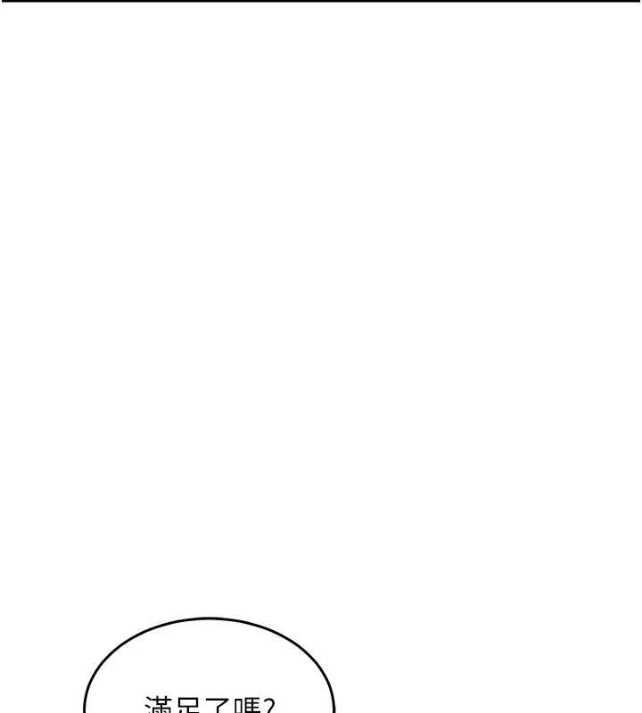 衣錦還鄉第38話-亂入的變態護理師