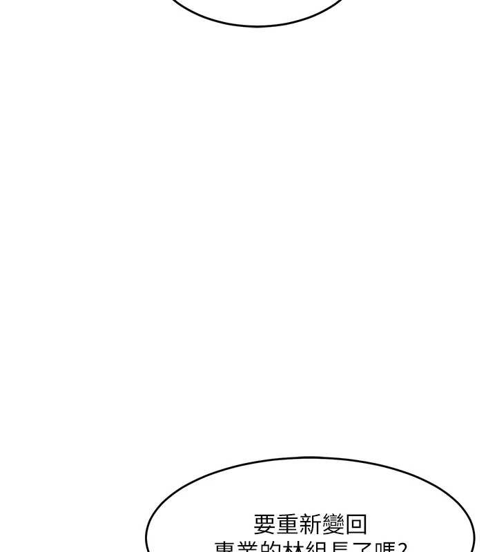 衣锦还乡第38話-亂入的變態護理師