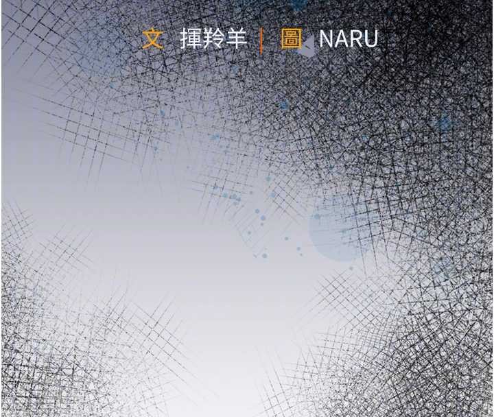 衣錦還鄉第38話-亂入的變態護理師