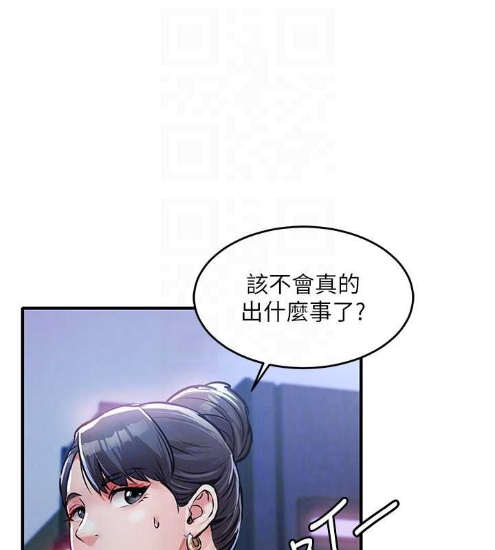 衣錦還鄉第38話-亂入的變態護理師