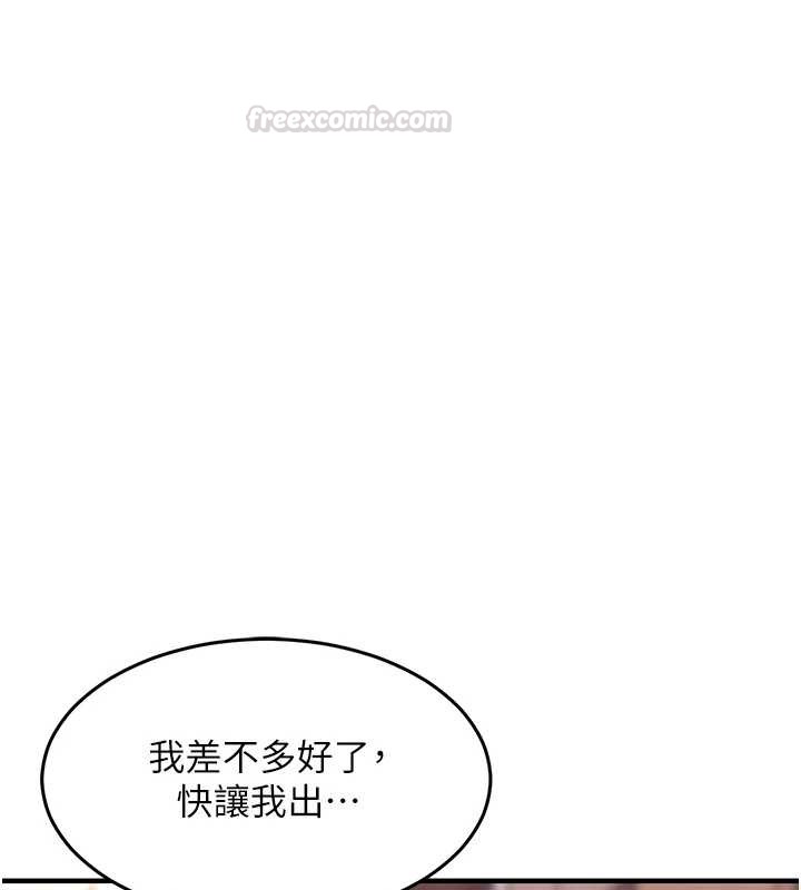 衣錦還鄉第38話-亂入的變態護理師