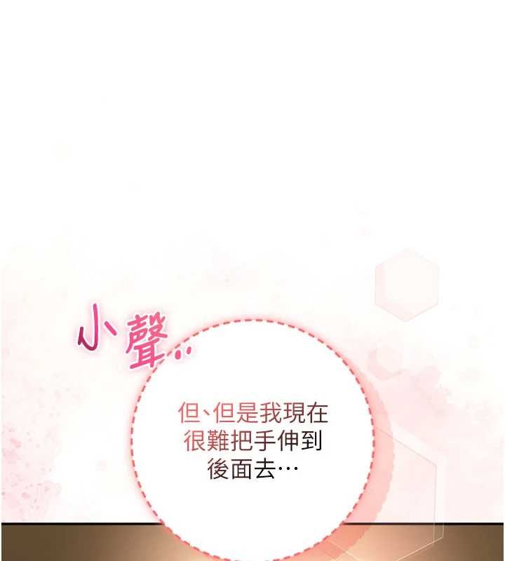 校园成人礼第29話-不小心就滑進去了