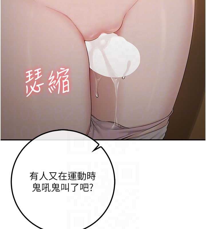 校园成人礼第29話-不小心就滑進去了