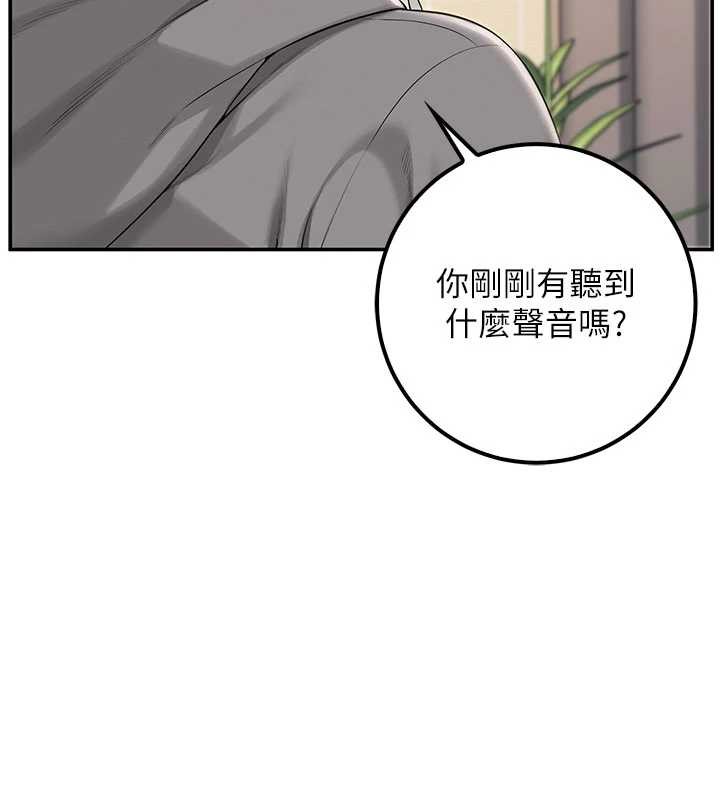 校園成人禮第29話-不小心就滑進去了