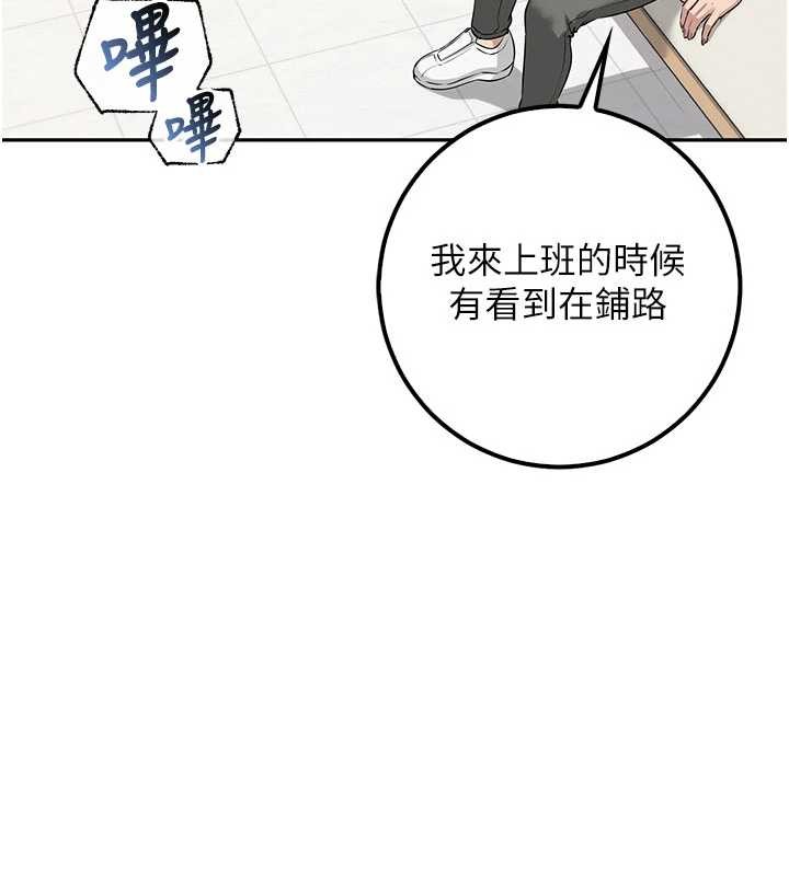 校園成人禮第29話-不小心就滑進去了