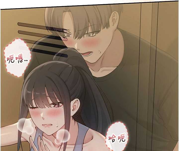 校园成人礼第29話-不小心就滑進去了