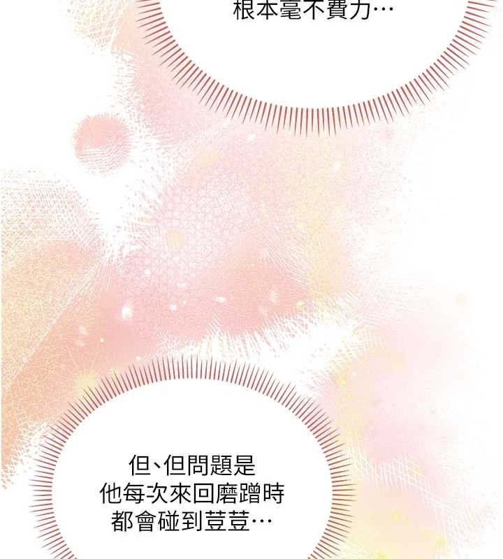 校園成人禮第29話-不小心就滑進去了