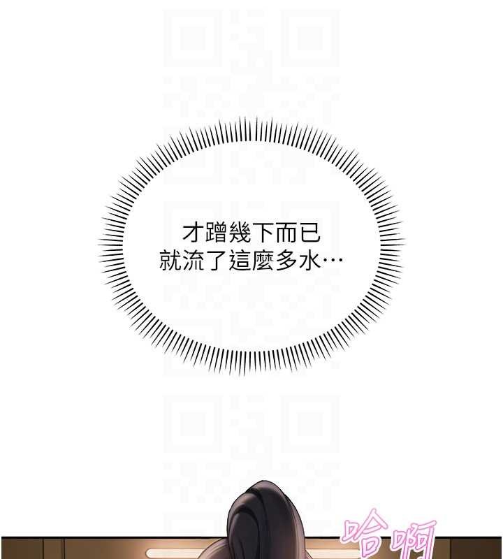 校園成人禮第29話-不小心就滑進去了