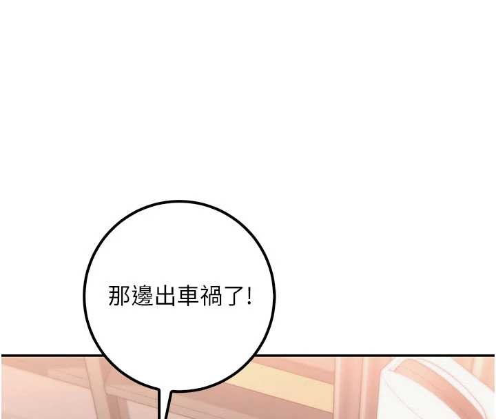 校園成人禮第29話-不小心就滑進去了