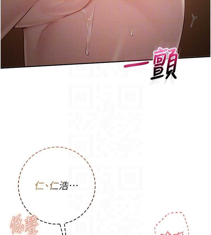 校園成人禮第29話-不小心就滑進去了