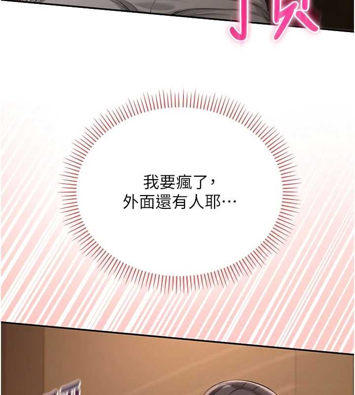 校園成人禮第29話-不小心就滑進去了