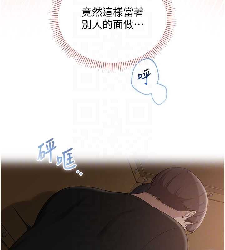 校園成人禮第29話-不小心就滑進去了