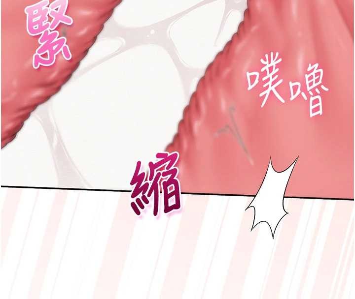 校园成人礼第29話-不小心就滑進去了