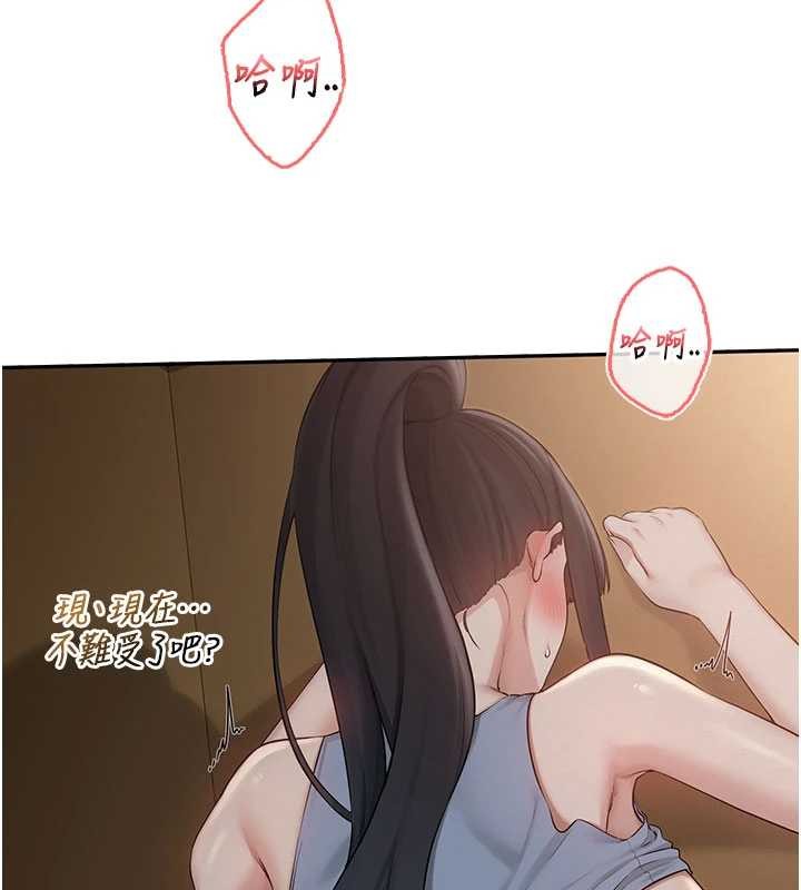 校園成人禮第29話-不小心就滑進去了