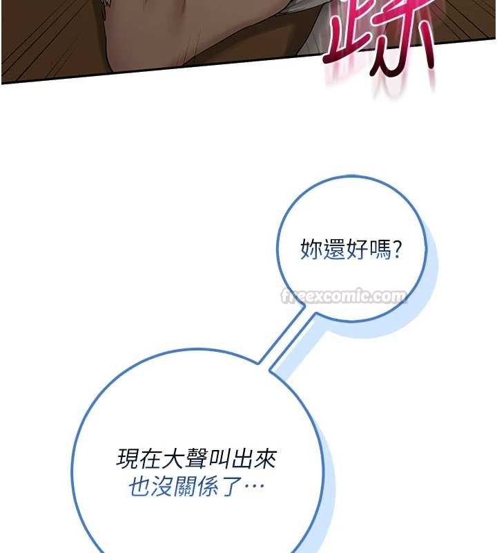 校园成人礼第29話-不小心就滑進去了