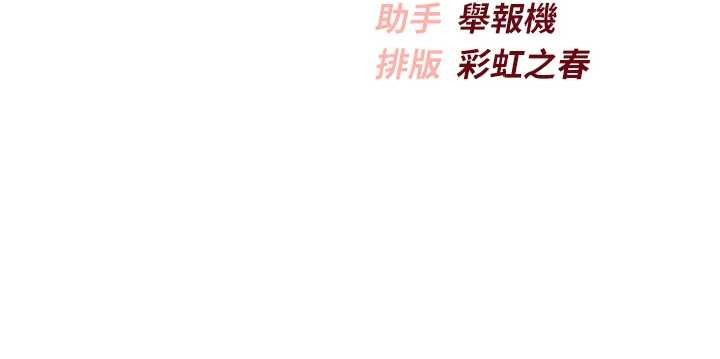 校園成人禮第29話-不小心就滑進去了