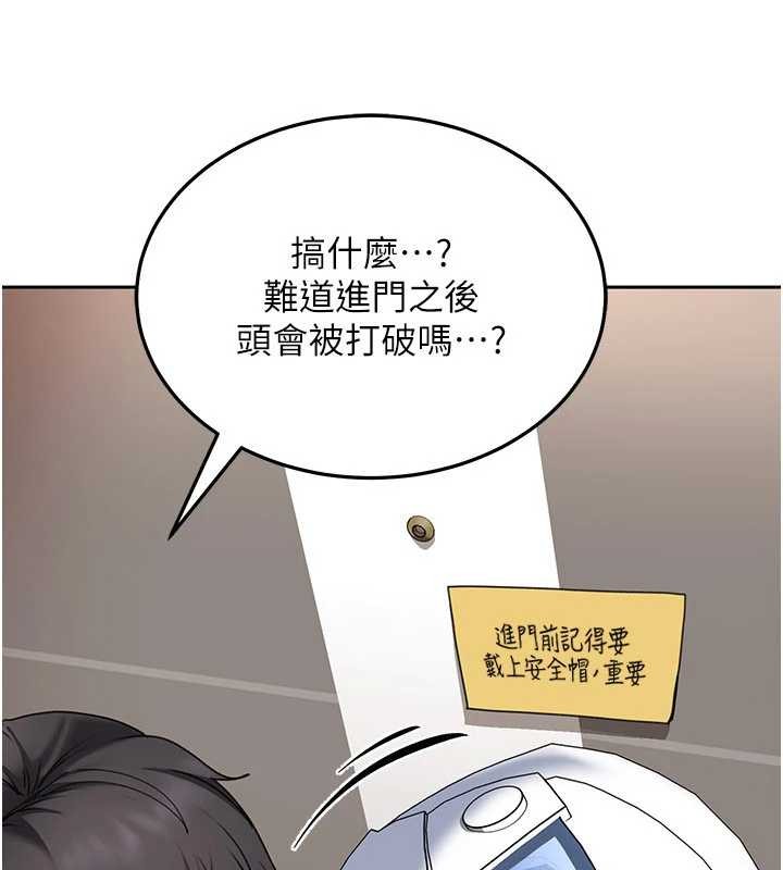 太妹硬闖成人界第24話-用我的身體還債好嗎?