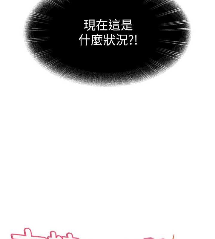 太妹硬闯成人界第24話-用我的身體還債好嗎?