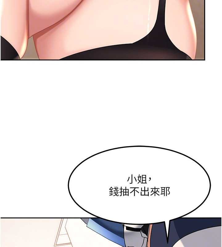 太妹硬闖成人界第24話-用我的身體還債好嗎?