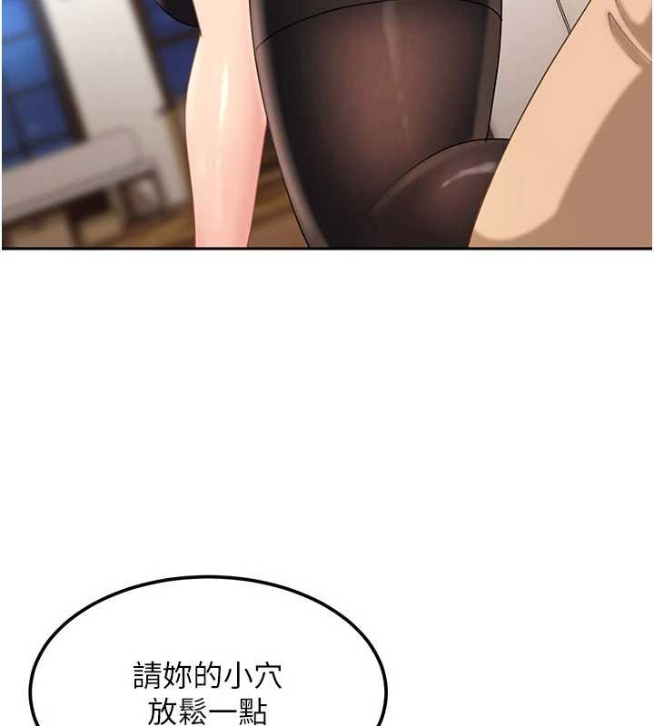 太妹硬闖成人界第24話-用我的身體還債好嗎?