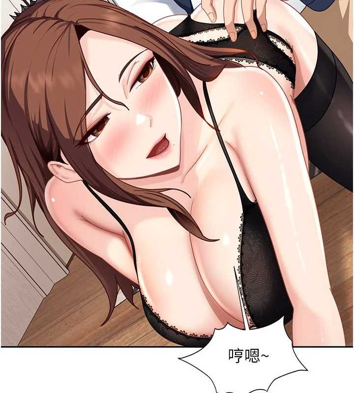 太妹硬闖成人界第24話-用我的身體還債好嗎?