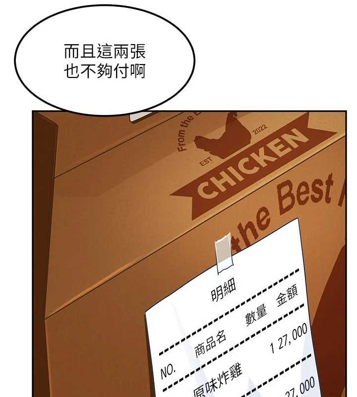 太妹硬闖成人界第24話-用我的身體還債好嗎?