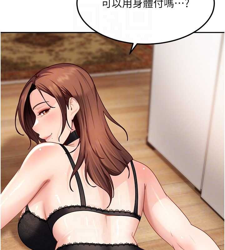 太妹硬闯成人界第24話-用我的身體還債好嗎?