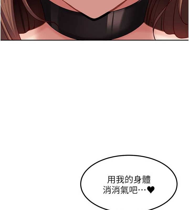 太妹硬闖成人界第24話-用我的身體還債好嗎?