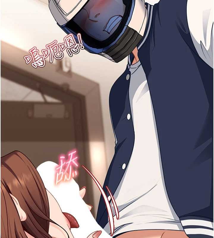 太妹硬闖成人界第24話-用我的身體還債好嗎?