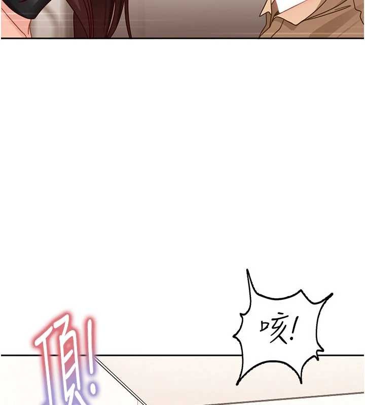 太妹硬闯成人界第24話-用我的身體還債好嗎?