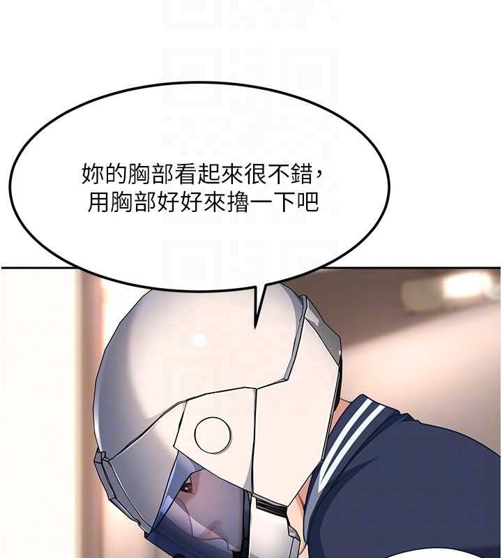 太妹硬闯成人界第24話-用我的身體還債好嗎?